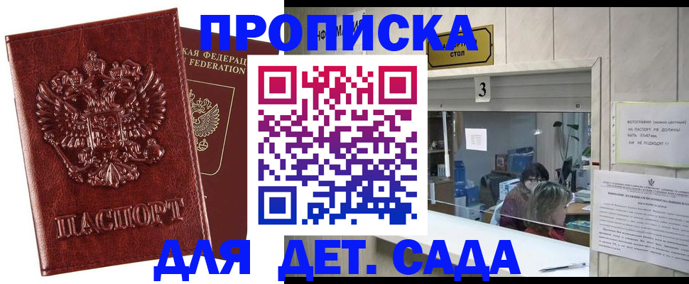 прописка регистрация в Туле