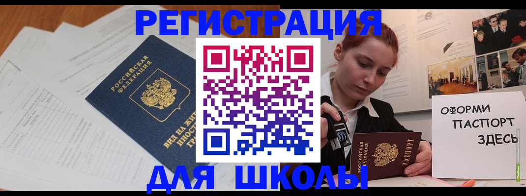 регистрация для дет. сада в Туле