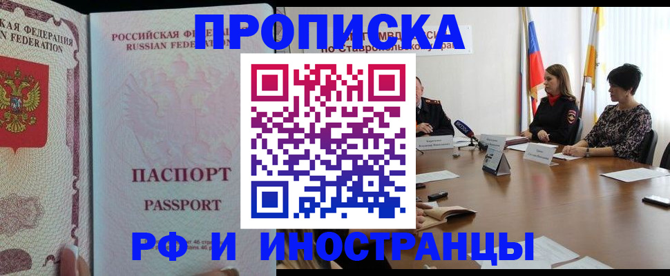 прописка иностранных граждан в Туле