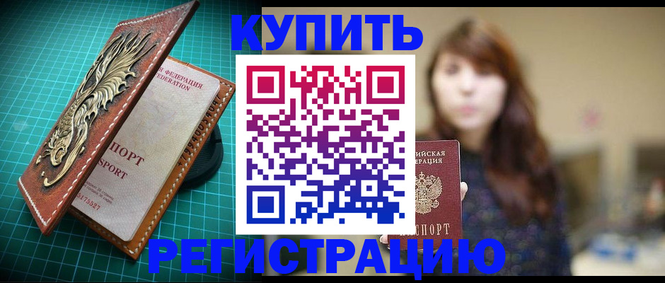 прописка паспорт в Туле