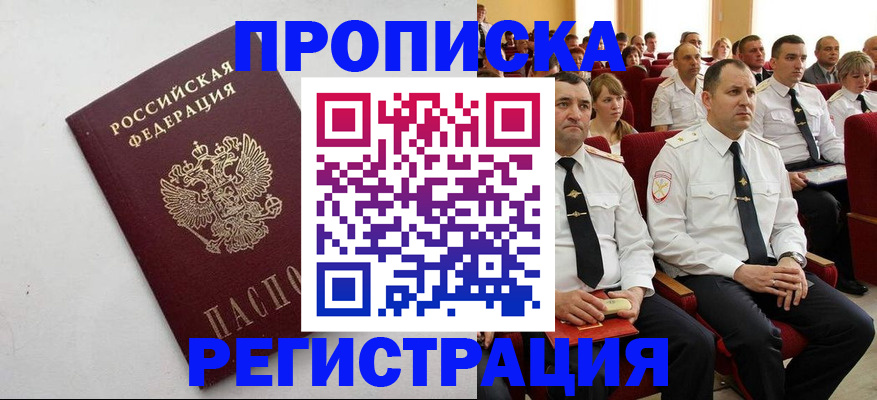 миграционный учет в Туле