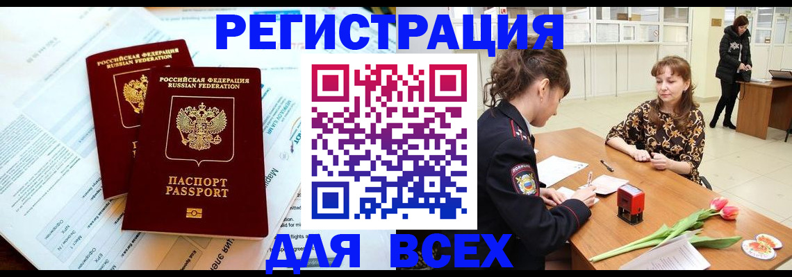 где прописаться в Туле